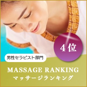 女性セラピスト出張マッサージのオリエンタルラグナ